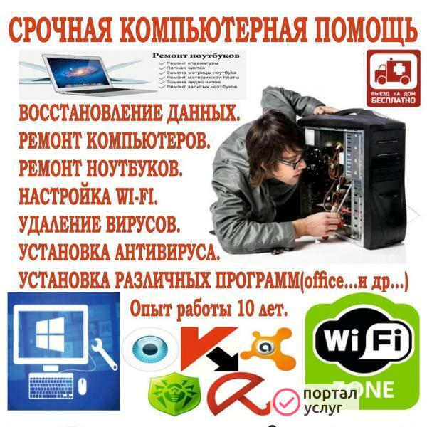 Фото RemCompNur