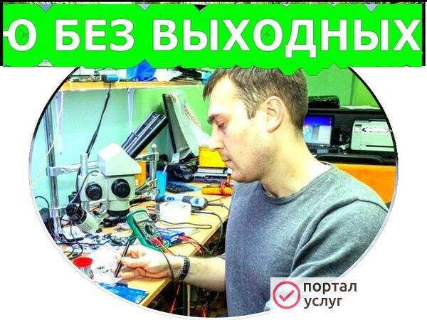 Фото РЕМОНТ КОМПЬЮТЕРОВ