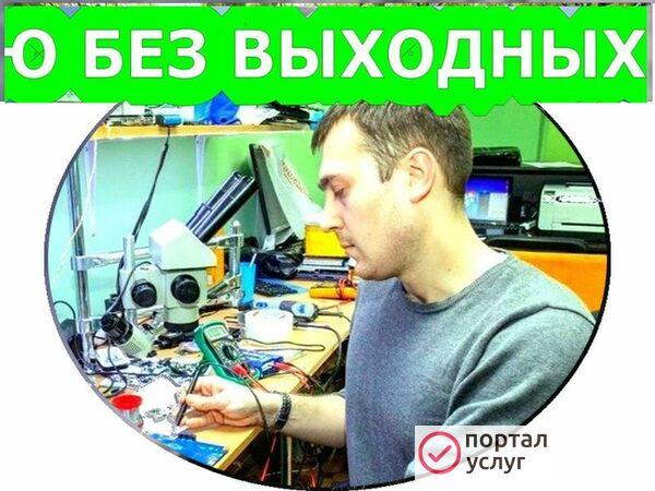 Фото Ремонт пк и ноутбуков