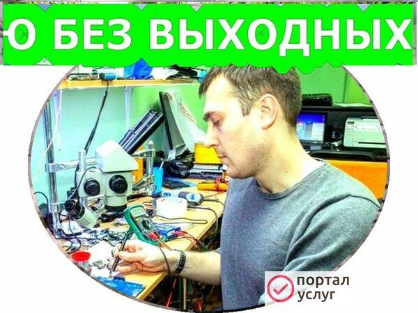 Фото РЕМОНТ ПК