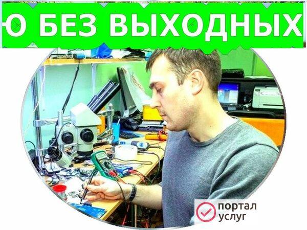 Фото Ремонт компьютерной техники