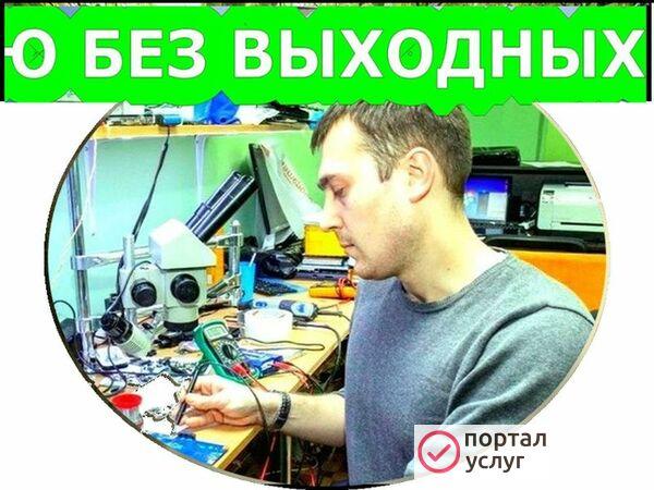 Фото Ремонт пк