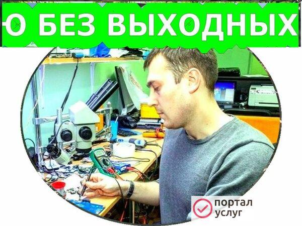 Фото Ремонт ноутбуков