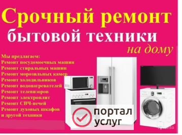 Фото Ремонт холодильников на дому