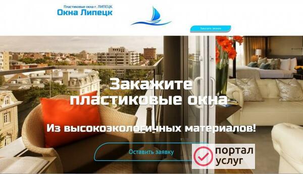 Фото Окна Липецк