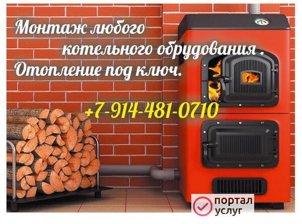 Фото Сантех услуги