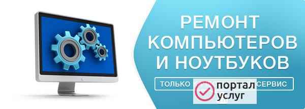 Фото Ремонт компьютерной техники