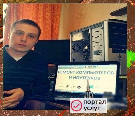 Фото Ремонт ноутбуков на дому