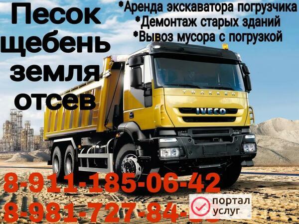 Фото Снос домов