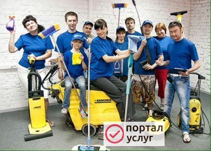 Фото Уборка без посредников