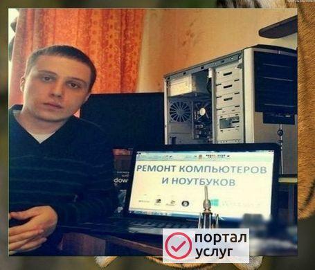 Фото Ремонт компьютеров