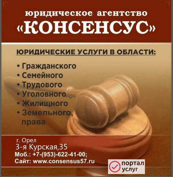 Фото  Юридическая помощь 