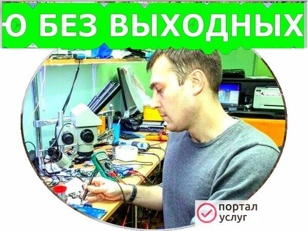 Фото Ремонт компьютеров, ноутбуков