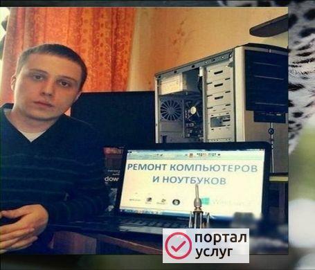Фото КОМПЬЮТЕРНАЯ ПОМОЩЬ НЕДОРОГО