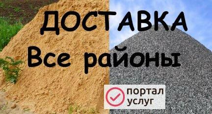 Фото Щебень Песок Асфальт Кермзит