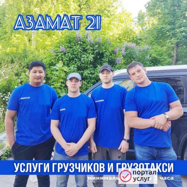 Фото Грузчики/Все виды работ
