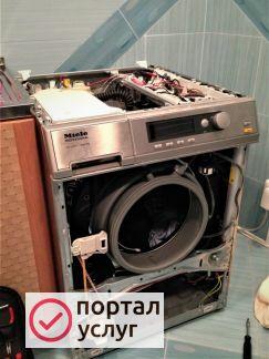 Фото Ремонт стиральных и посудомоечных машин