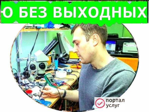 Фото Настройка компьютеров