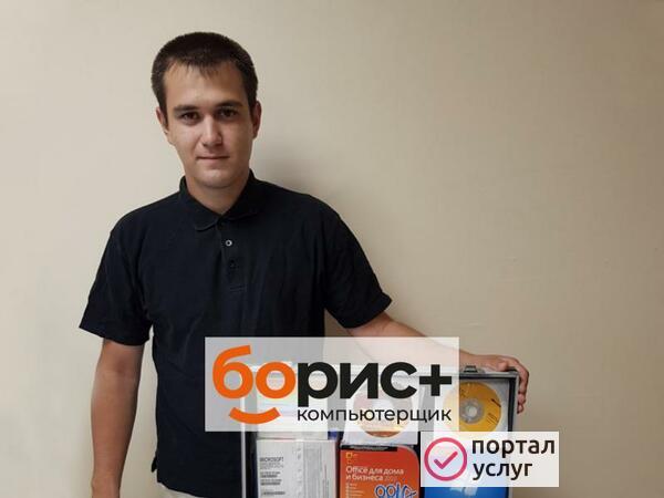 Фото Установка программ на ноутбук и компьютер в Чите