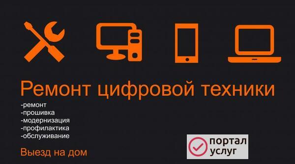 Фото Ремонт компьютеров и ноутбуков