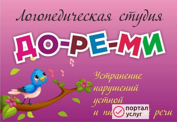 Фото Логопедический массаж