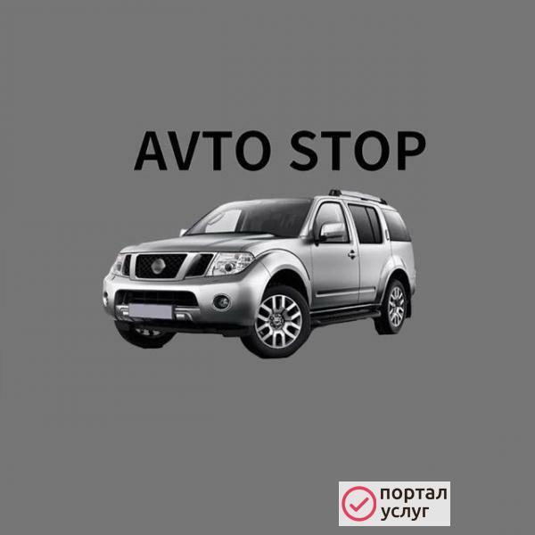 Фото Avto-stop