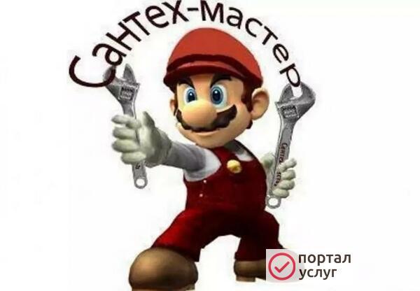 Фото Услуги сантехника 
