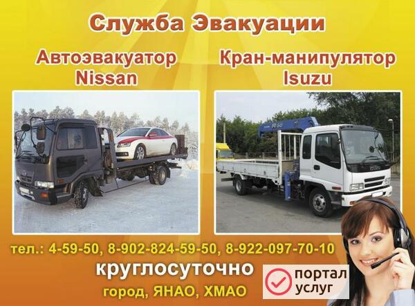 Фото Эвакуатор
