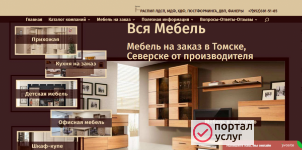 Фото Мебель на заказ