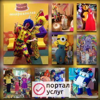 Фото Аниматоры