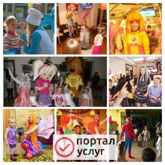 Фото Детские праздники