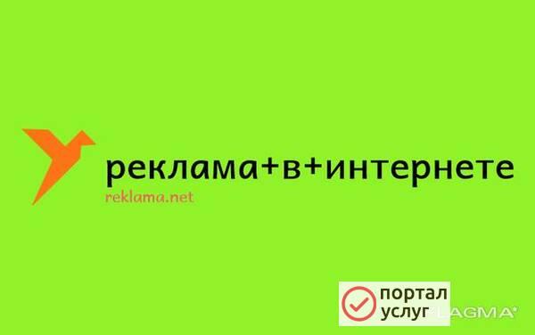 Фото Размещение объявлений в интернете 