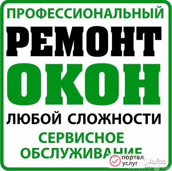 Фото Ремонт окон и дверей