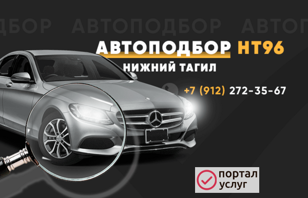 Фото Автоподбор 