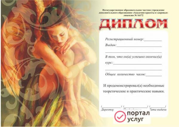 Фото Обучение, курсы
