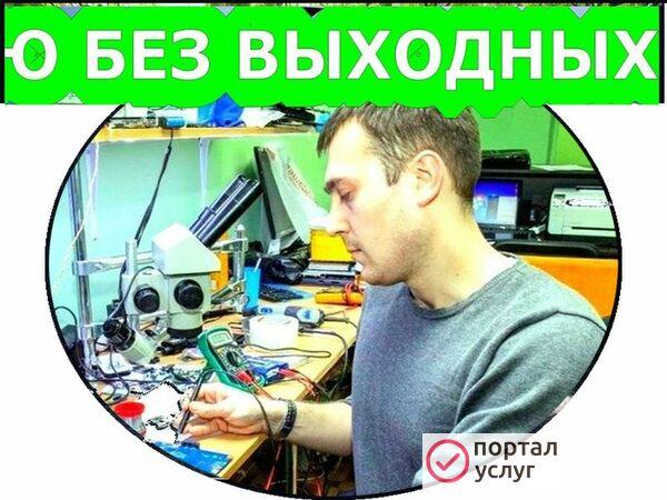 Фото РЕМОНТ НОУТБУКОВ