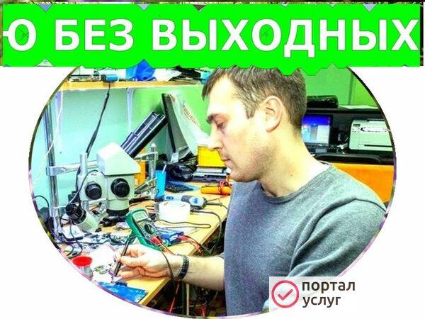 Фото Ремонт компьютеров и ноутбуков
