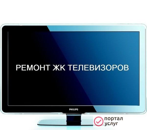 Фото Ремонт телевизоров