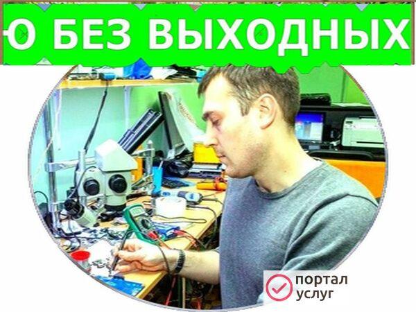 Фото Ремонт компьютерной техники