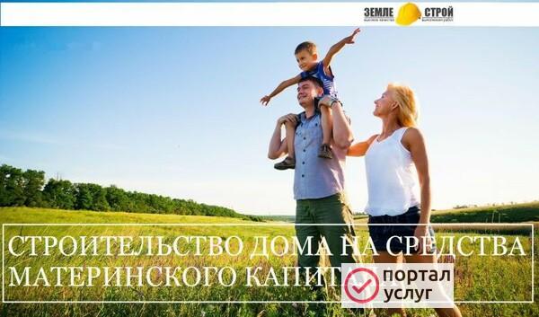 Фото Строим дома, бани под Материнский Капитал