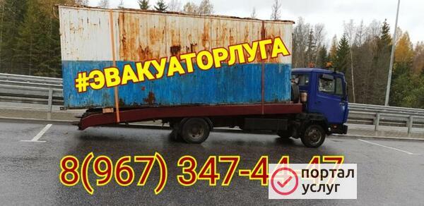 Фото Эвакуатор Заплюсье 24 часа 