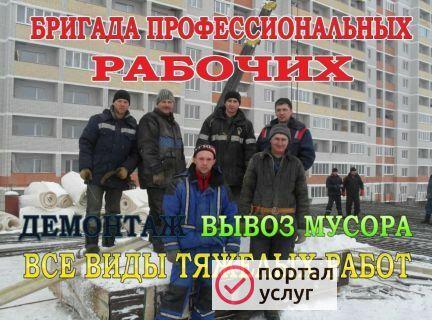 Фото Вывоз мусора,Грузчики,Разнорабочие