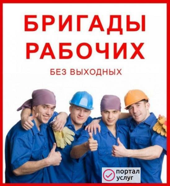 Фото Бригада Рабочих