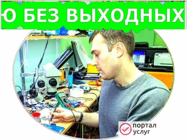 Фото Ремонт компьютерной техники