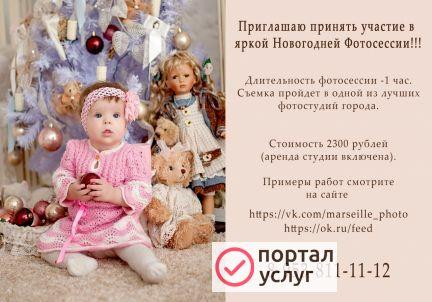 Фото Фотограф