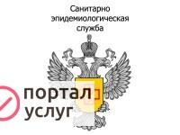 Фото Санобработка