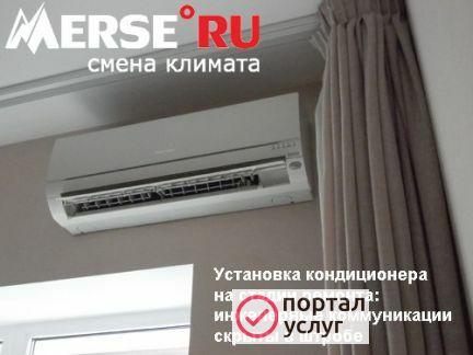 Фото Установка сплит-систем в два этапа