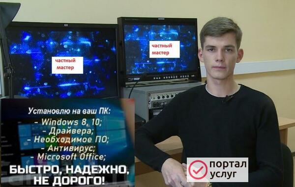 Фото Ремонт компьютеров Одинцово. Частный мастер.