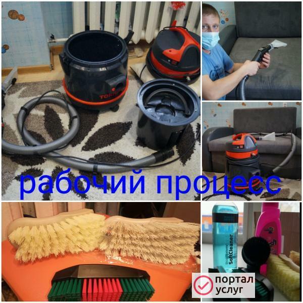 Фото Химчистка