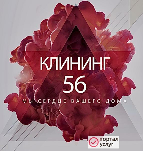 Фото Клининг